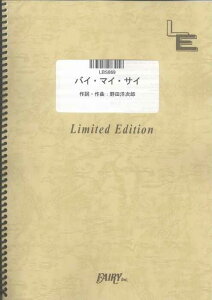 �y�� �o�C�E�}�C�E�T�C/RADWIMPS(LBS869/�o���h�E�s�[�X/�I���f�}���h)