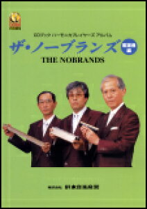 y@UEm[uY^̗wȕҁiCDtj CDubN n[jJvC[Y Ao