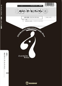 �y�� AN35 �|�p�C�E�U�E�Z�[���[�}��(����5�d�t)(Gr.C+)(�Y�[���V�A���u���X�V���[�Y/�Ґ�:Tp2/Hr/Tb/Tub)