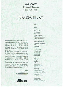 �y�� �����O�a/�呐���̔����n(GML-6007/���t�y ��Ґ� T:02'40''/G4)