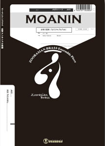 �y�� JA31 MOANIN(Gr.C+)(����5�d�t)(�W���Y�V���[�Y/�Ґ�:Trumpet.2/Horn.1/Trombone.1/Tuba.1)