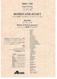 楽譜 プロコフィエフ/バレエ音楽「ロメオとジュリエット」より マーキュシオ、ローレンス僧庵でのロメオ(GMS-1149/吹奏楽 小編成 T:2'30''、T:2'30''/G2.5)