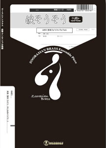 y KA51 ܂(CDu₶̃ocv^)(Gr.C+)(Solo Tp+5dt)(̗wV[Y/Ґ:Solo Tp/Trumpet.2/Horn.1/Trombone.1/Tuba.1)