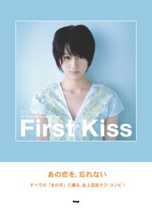 �y���@First Kiss�^15 Special Love Songs �s�A�m�e�����^�I�t�B�V������