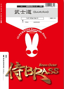 y SB46 m(SAMURAI)(Gr.C+)(Solo)(BRASSV[Y/Trumpet/Horn/Trombone/Euphonium/Tuba \)