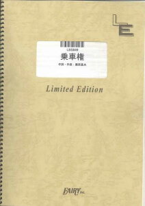 �y�� ��Ԍ�/BUMP OF CHICKEN(LBS849/�o���h�E�s�[�X/�I���f�}���h)