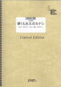 �y�� �R�����i�v�̃J�i�V/UVERworld(LBS968/�o���h�E�s�[�X/�I���f�}���h)