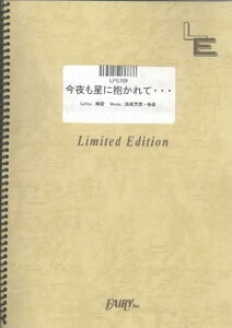 �y�� ��������ɕ�����āc/����(LPS709/�s�A�m�E�\��/�I���f�}���h)