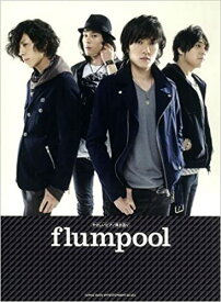 楽譜　やさしいピアノ弾き語り／flumpool