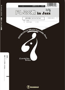 �y�� JA43 �h���~�̉� in Jazz(����5�d�t)(Gr.C)(�Y�[���V�A���u���X�V���[�Y/�Ґ�:Tp2/Hr/Tb/Tub)