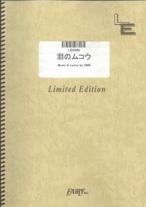 �y�� ���̃��R�E/�X�e���I�|�j�[(LBS986/�o���h�E�s�[�X/�I���f�}���h)