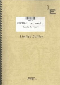 �y�� ������тƁ`on record�`/�v�Ώ�(LPS 715/�s�A�m�E�s�[�X(�s�A�m�E�\��)/�I���f�}���h)