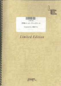 �y�� �V�n�l�`�I�[�v�j���O�e�[�}/�哇�~�`��(LPS716/�s�A�m�E�\��/�I���f�}���h)