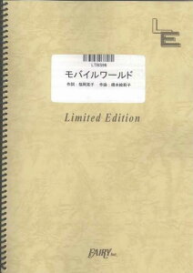 �y�� ���o�C�����[���h/�`���b�g�����`�[(LTBS96/�o���h�E�s�[�X/�I���f�}���h)