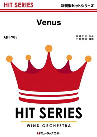 楽譜 QH985 Venus/タッキー&翼(吹奏楽ヒット曲/G3.5/Cm/オンデマンド販売)