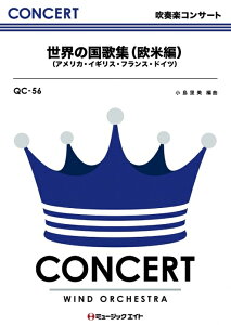 �y�� QC56 ���E�̍��̏W(��/�p/��/����)(���t�y�R���T�[�g/G2)