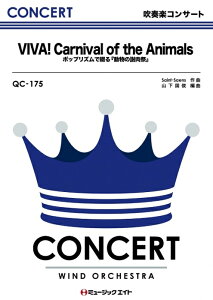 y QC175 VIVA ! Carnival of Animals/|bvYŒԂu̎ӓՁv(tyRT[g/G3/If}h̔)