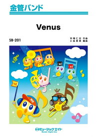 楽譜 SB201 Venus/タッキー&翼(金管バンド/オンデマンド販売)