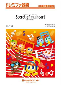 �y�� SK352 SECRET OF MY HEART/�q�ؖ���(�A�j���u���T��R�i���v�G���f�B���O�E�e�[�})(�h���~�t�@��y/G3/D/�I���f�}���h�̔�)
