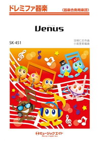楽譜 SK451 Venus/タッキー&翼(ドレミファ器楽/G3/Am/オンデマンド販売)