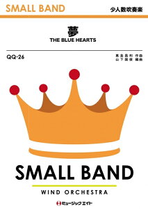 �y�� QQ26 ��/THE BLUE HEARTS(���l�����t�y/G2/F/�I���f�}���h�̔�)