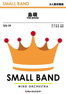 �y�� QQ34 ���S/THE BOOM(���l�����t�y/G3/Eb��Bb/�I���f�}���h�̔�)