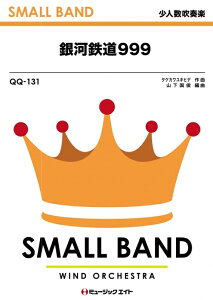 �y�� QQ131 ��͓S��999(���l�����t�y/G2.5/Bb/T:3'00'')