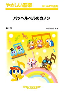 y SY24 pbwx̃Jm(₳y/R[_[EՃn[jJESՁE؋ՁEቹyEsAmEŊy/G1.5/C)