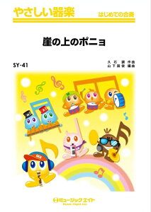 y SY41 Ȑ̃|j/Ƒ勴̂(₳y/R[_[EՃn[jJESՁE؋ՁEቹyEsAmEŊy/G2/G)