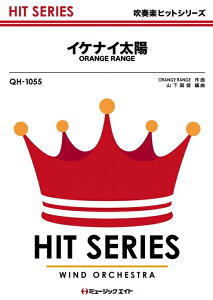 �y�� QH1055 �C�P�i�C���z/ORANGE RANGE(���t�y�q�b�g��/G3/T:3:00/�I���f�}���h�̔�)