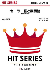 �y�� QH8109 �Z�[���[���Ƌ@�֏e/��t�ۂЂ�q(���t�y�q�b�g��/�I���f�}���h�̔�)