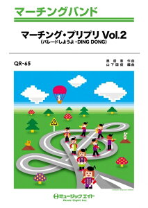 y QR65 }[`OEvv Vol.2/vZXEvZX(}[`OEoh/G3/Ab/Bb/If}h̔)