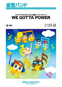 �y�� SB84 �h���S���{�[��ZWE GOTTA POWER(���ǃo���h/�I���f�}���h�̔�)