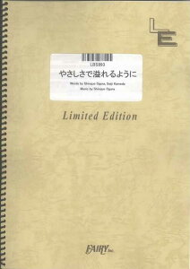 �y�� �₳�����ň���悤��/JUJU(LBS993/�o���h�E�s�[�X/�I���f�}���h)