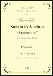 楽譜 シューベルト/アルペジョーネソナタ(ヴィオラ用)(伴奏CDつき室内楽叢書)(SC-001)