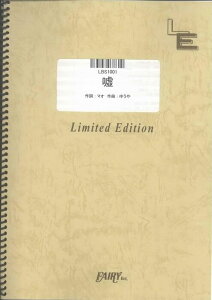 �y�� �R/�V�h(LBS 1001/�o���h�E�s�[�X/�I���f�}���h)