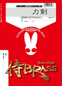 y SB57 ͌(Gr.A)(8dt)(BRASSV[Y/Ґ:Trumpet.3/Horn.1/Trombone.2/Euphonium.1/Tuba.1)