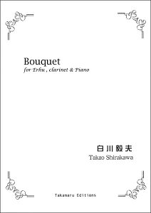 y@Bv^Bouquet TKE-018^ӂƃNlbgƃsAm