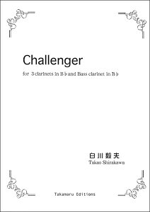 �y���@����B�v�^Challenger TKE-033�^3�{�̃N�����l�b�g�ƃo�X�N�����l�b�g