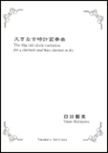 y@Bv^傫ȌÎvϑtQuintett TKE-046^4{̃NlbgƃoXNlbg