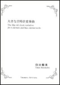 y@Bv^傫ȌÎvϑtSeptett TKE-064^6{̃NlbgƃoXNlbg