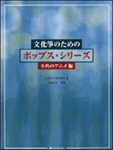 y ⵂ̂߂̃|bvXEV[Y/s̃Aj(790124)