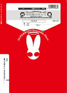 y YK40 ̕ɂȂ(łCDt)(Gr.C)(g{[5dt+`[o+sAm)(RV[Y/Ґ:Trombone.5/Tuba.1/piano)