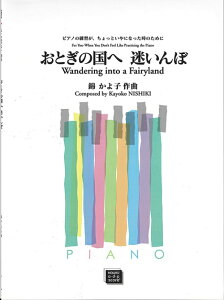 y y󒍐Yz т悱/Ƃ֖̍(ǂ̂߂̃sAmȏW)(3705/kawai oEdEp score([ɖ2Tԁ`ő4TԂ܂))