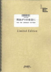 �y�� �J�オ��̖���/RC�T�N�Z�V����(LBS1028/�o���h�E�s�[�X/�I���f�}���h)