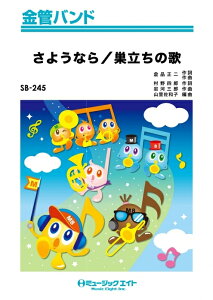 y SB245 悤Ȃ/̉(ǃoh/If}h̔/G3/F/Eb/T:2'20''/T:2'50'')