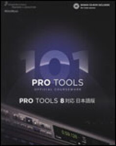 PRO TOOLS 101 OFFICIAL COURSEWARE PRO TOOLS 8Ή {(1767)