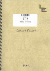 �y�� �^���^/RADWIMPS(LTBS124/�o���h�E�s�[�X/�I���f�}���h)