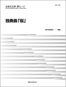 y Ƒtȁuv(S)(790306/SⵁEⵃs[X/ZBP-006)