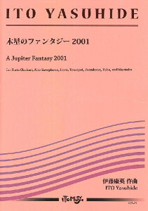 �y���@EM-009�@�ؐ��̃t�@���^�W�[2001�i����8�d�t�j